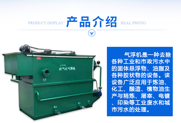 氣浮機(jī) 氣浮機(jī)