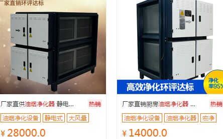 油煙凈化器價格又高有低到底有啥不一樣 油煙凈化器價格又高有低到底有啥不一樣